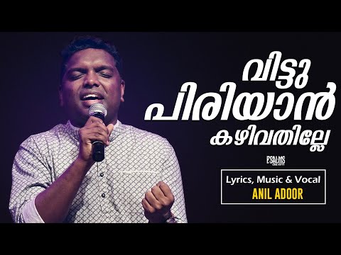 Song : Vittu Piriyan  Kazhivathille