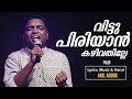 Song Vittu Piriyan Kazhivathille