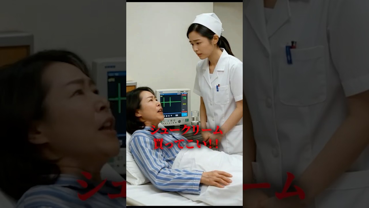 「シュークリーム買ってこい」と怒鳴るおばさん。。その末路がやばい。#60歳代 #シニア #スカッとする話