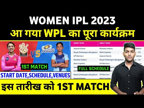 Women IPL 2023 Starting Date & Full Schedule Announced | Women IPL Kab Hoga 2023 | WPL 2023