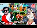 Video झारखंडी छौड़ा Satish Das Jharkhandi Chhora New Superhit Khortha Video 