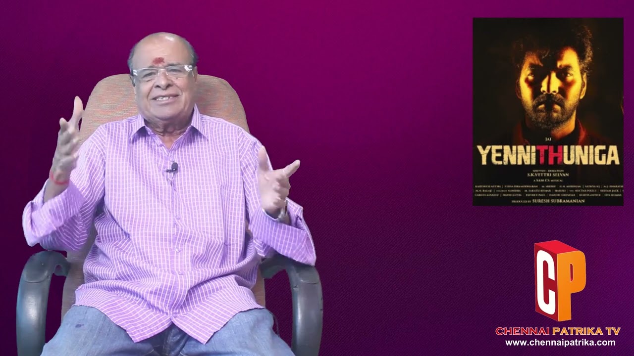 Yenni Thuniga Movie Review | Jai | Athulya | S.K.Vettri Selvan | Sam CS - Chennaipatrika Tv