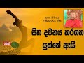 darma-dakshina-08-05-2019