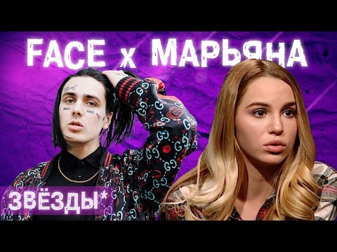 МАРЬЯНА РО l The Люди