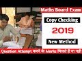 Maths Board Exam Copy Checking System 2019