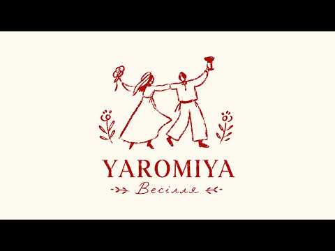 YAROMIYA - ВЕСІЛЛЯ