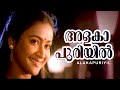 Alakapuriyil Azhakin Vaniyil Thudarkadha Saikumar Maathu S P Venkitesh Hits