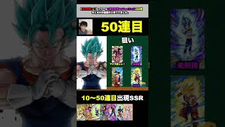 【神回降臨！？】フツーに7周年記念Dokkanフェス200連引くだけの動画だと思ってました。（ドッカンバトル）＃shorts