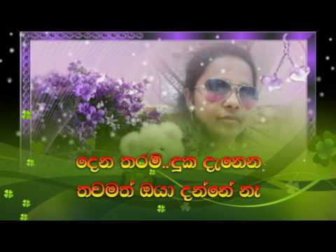 sitha ridena tharam duka danena tharam