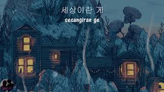N.Flying (엔플라잉) - Winter Winter (Lyric Video)