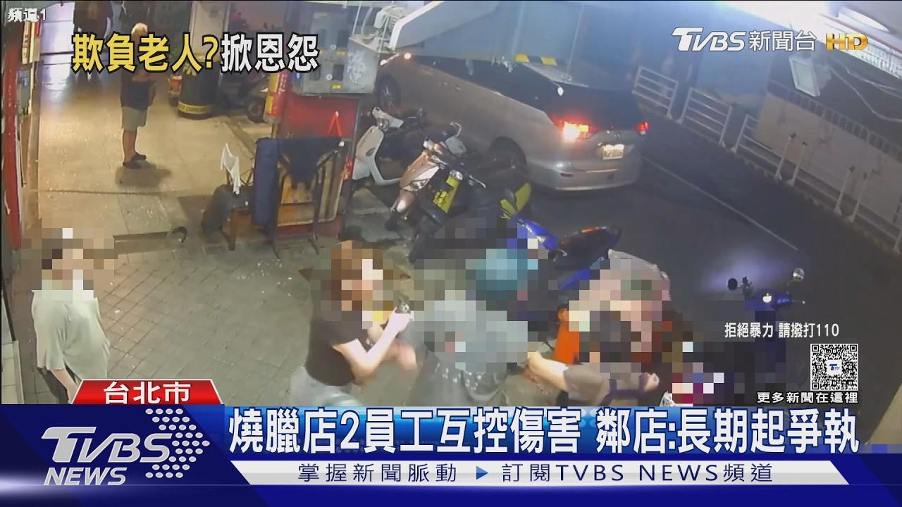 西門町燒臘店爆衝突!女員工控遭安全帽狂砸頭