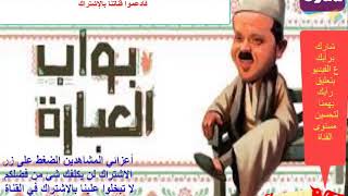 محمد هنيدى فى بواب العمارة