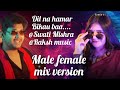 Dil Na Hamar Bikau Baa Male Female Mix Version Swati Mishra Raksh Music