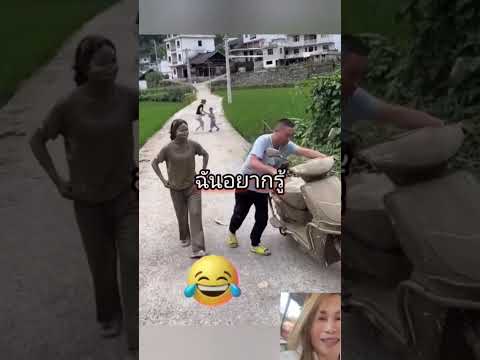 ปล่อยทำไม🤣#คลายเครียด #เพื่อความบันเทิง #ตลก #ลิปซิงค์ #funny #อรบิวตี้หนองคาย #อรบิวตี้พากิน