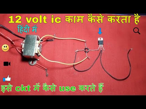 How 7812 IC Works