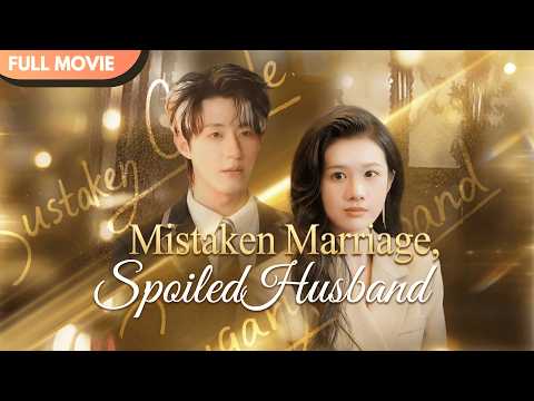 [ENG  SUB]Mistaken Sweet Marriage—The Playboy Becomes My Darling | Full #cdrama