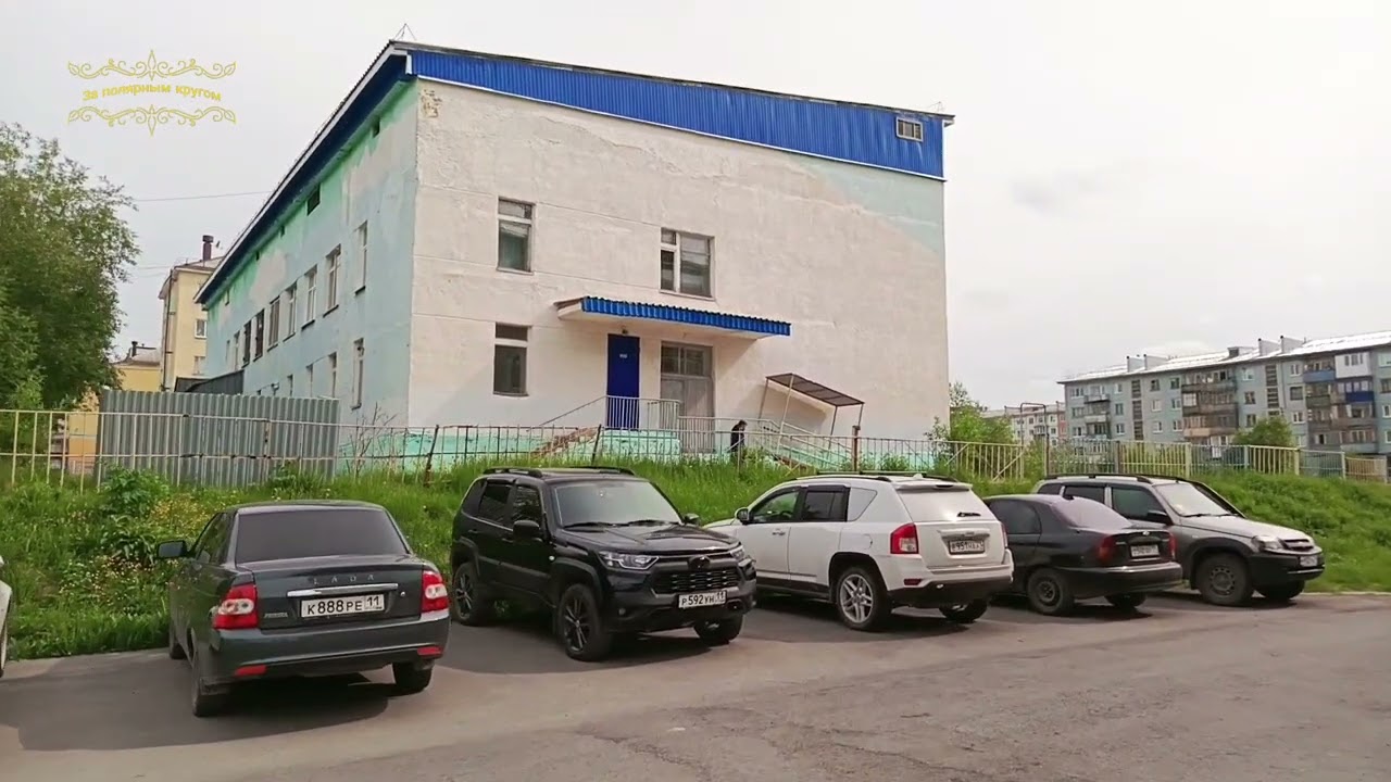 Воркута. 09.07.25. Прогулка по Гагарина.