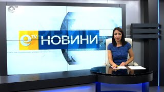 Новини 25 05 2021