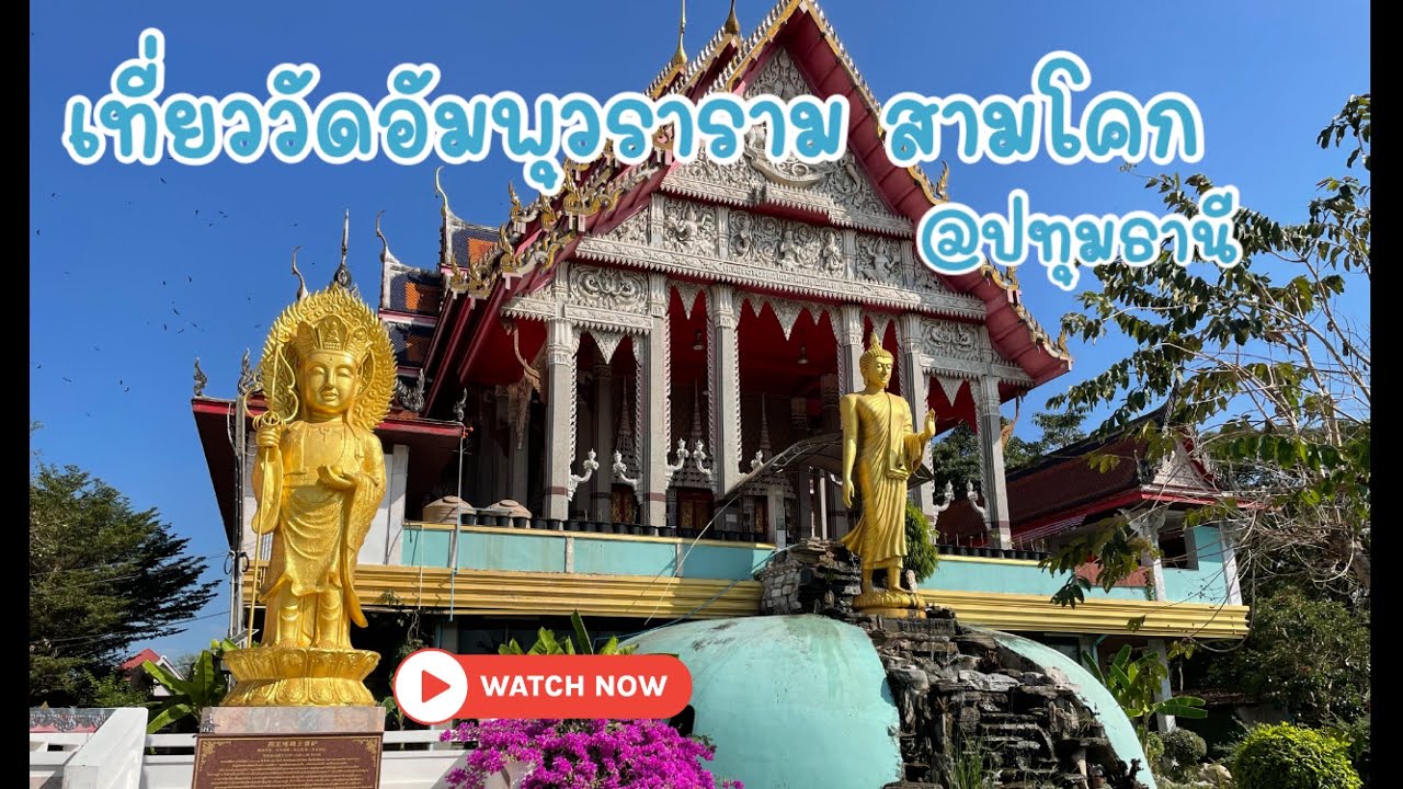 Wat Ampu Wararam