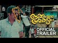 Ikkayude Shakadam Official Trailer 2 | Prince Avarachan | Appani Sarath | DJ Thommi | Pop Cinemas