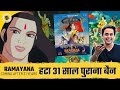 Ramayana The Legend Of Prince Ram Re Releasing This Dussehra Yugo Sako Ram Mohan RJ Raunak