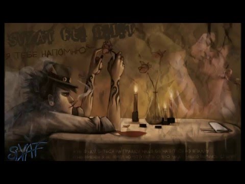 Svyat - Я тебе напомню ft B I T & МэйсАп