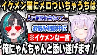 千速の悩みに寄り添うおかゆんがイケメンすぎたｗ【ホロライブ 切り抜き/猫又おかゆ/輪堂千速】