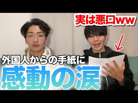 【検証】外国人の英語なら友達に悪口言っても気づかれない説ww