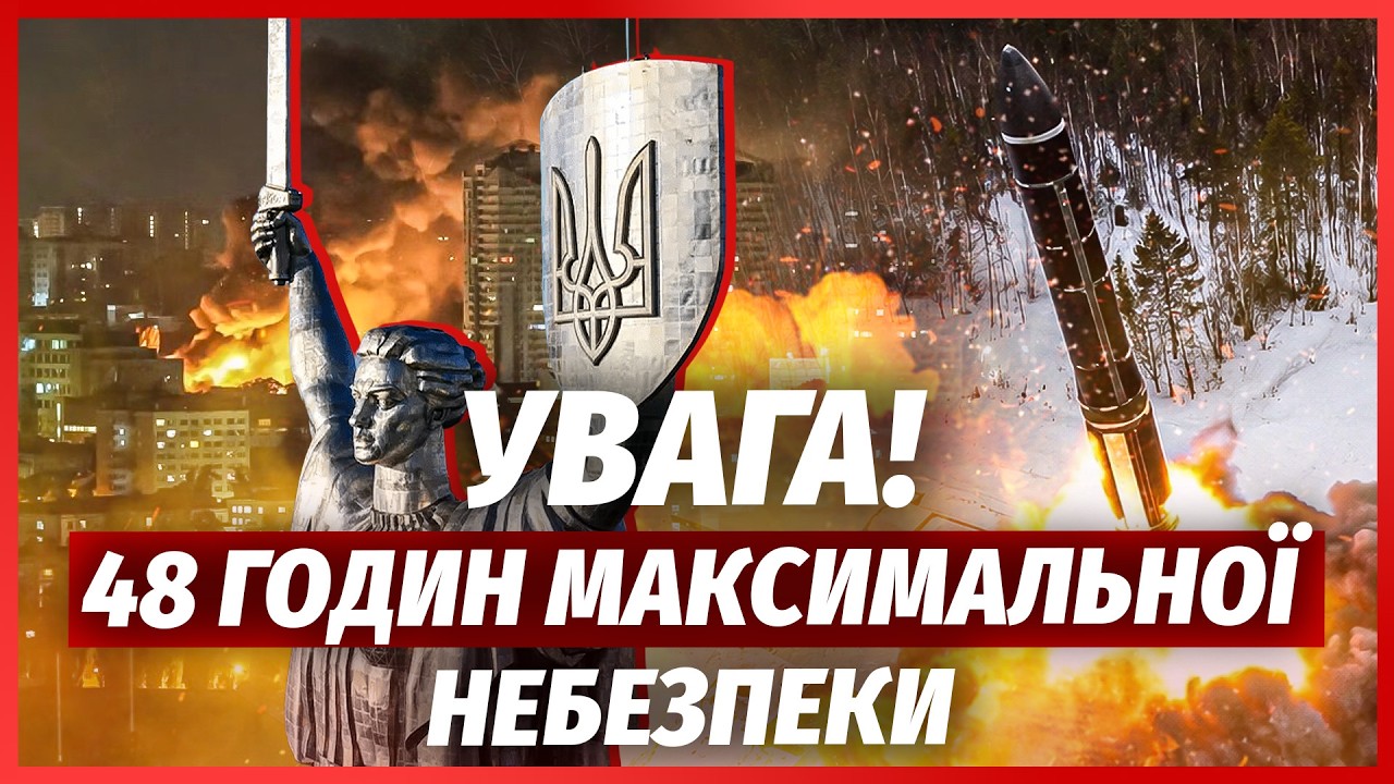 🔥ТЕРМІНОВО! Масована АТАКА НА КИЇВ. Удари по РАДІ І ОФІСУ ПРЕЗИДЕНТА? Китай ?