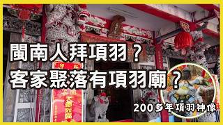 [問卦] 項羽這麼屌 為啥中國沒人拜?