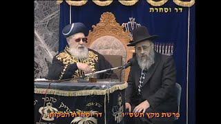 מרן רבנו הרב עובדיה יוסף זצוק"ל זיע"א פרשת מקץ תשס"ו הרב המקדים מרן הרב יצחק יוסף שליט"א