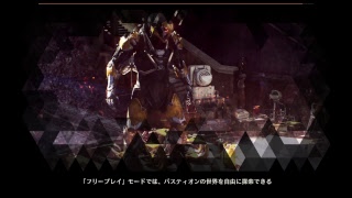 「ANTHEM (アンセム)」ついに神ゲーコラボ！！ガンディーさんマットさん！