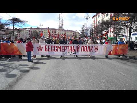 Более 12 тысяч человек приняли участие в шествии «Бессмертного полка» в Магадане