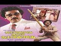 Varuthu Varuthu Thoongathe Thambi Thoongathey Ilayaraaja 80 S Tamil Vinyl Records With Lyrics