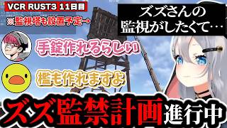 【VCR RUST3】ズズ監視網の相談中に葛葉と出会い久しぶりの会話を楽しむ山黒音玄【山黒音玄/あおぎり高校/切り抜き】
