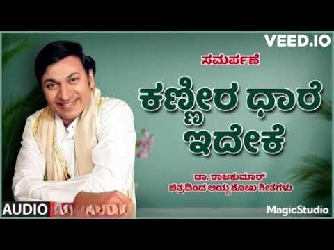 Kaneera Dhare by Prathik Bhat - Hosa Belaku