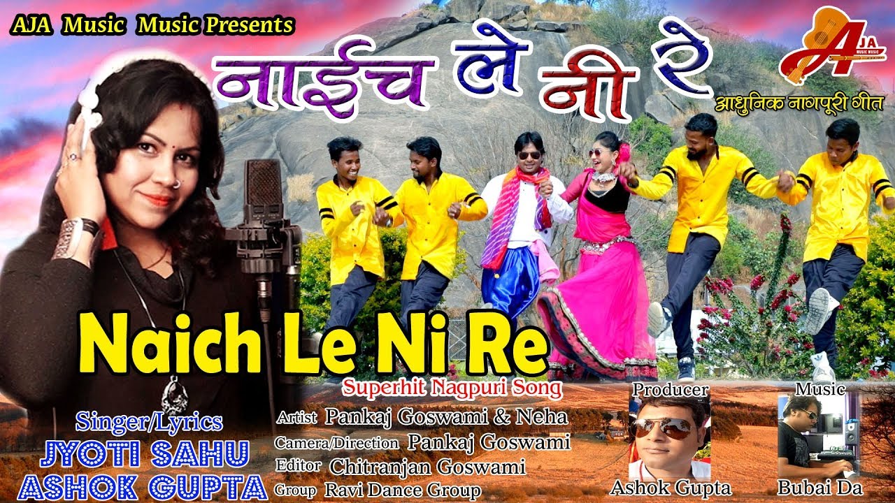 Naich Le Ni Re || Singer JYOTI SAHU & ASHOK GUPTA || Aadhunik Nagpuri Dance Song