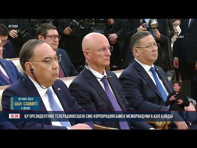ҚР Президенті Телерадиокешені CMG корпорациясымен меморандумға қол қойды
