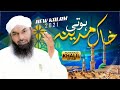 New Naat 2021 Khak E Madina Hoti Main Khaksar Hota Khalil Attari Naat Production Official