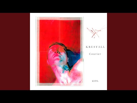 КУ-КУ ЁПТ (prod. by Sidxkick)