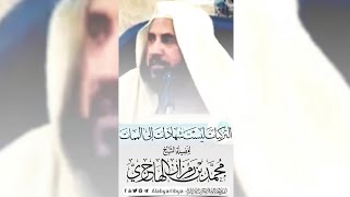 التزكيات ليست شهادات إلى الممات