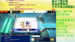 視聴者参加型!!第2回魅せプ選手権参加者練習場【スマブラSP】