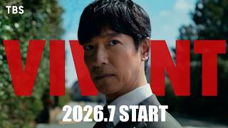 『VIVANT』続編7月スタート発表記念ムービー ｢VIVANT NEXT TO YOU｣～信頼～