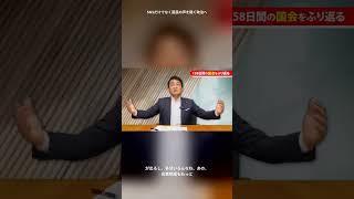 010 SNSだけでなく国民の声を聞く政治へ｜玉木雄一郎が提言#玉木雄一郎 #政治 #民意
