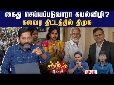 குமரகுருபரன் ஐஏஎஸ் க்கு போஸ்டிங் வாங்கித்தந்த சேகர் பாபு | Savukku Shankar