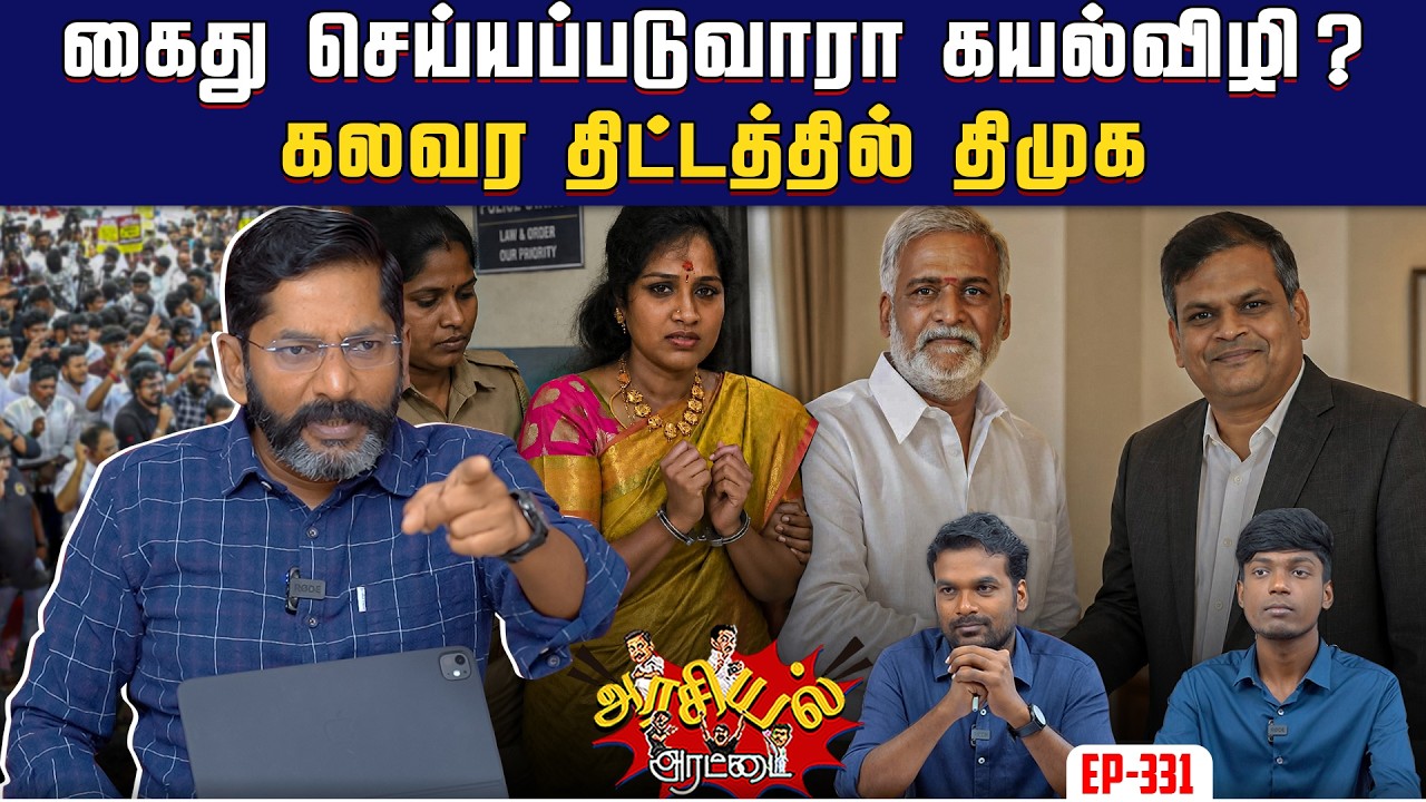 குமரகுருபரன் ஐஏஎஸ் க்கு போஸ்டிங் வாங்கித்தந்த சேகர
