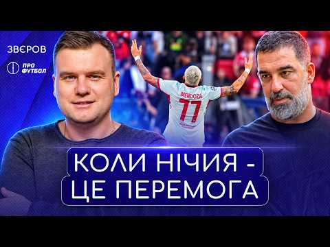 Приємний старт в Лч. ПСВ 1:1 Шахтар. Розбір та аналіз матчу. Прямий ефір