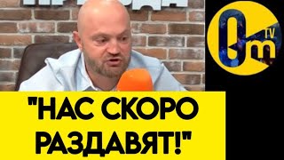 "ЗАПАД СДЕЛАЕТ ВСЁ, ЧТОБЫ МЫ КАПИТУЛИРОВАЛИ!"