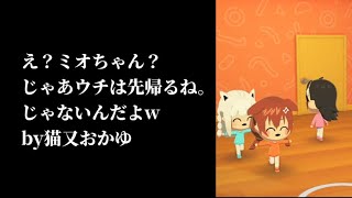トモコレの世界でもゲマズはゲマズでした【ホロライブ切り抜き/猫又おかゆ】