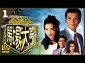 TVB Drama 馬場大亨 4K 60FPS 1 40 陳秀雯 錢淺 蔡少芬 愛玲 負債累累 曾江 蔡少芬